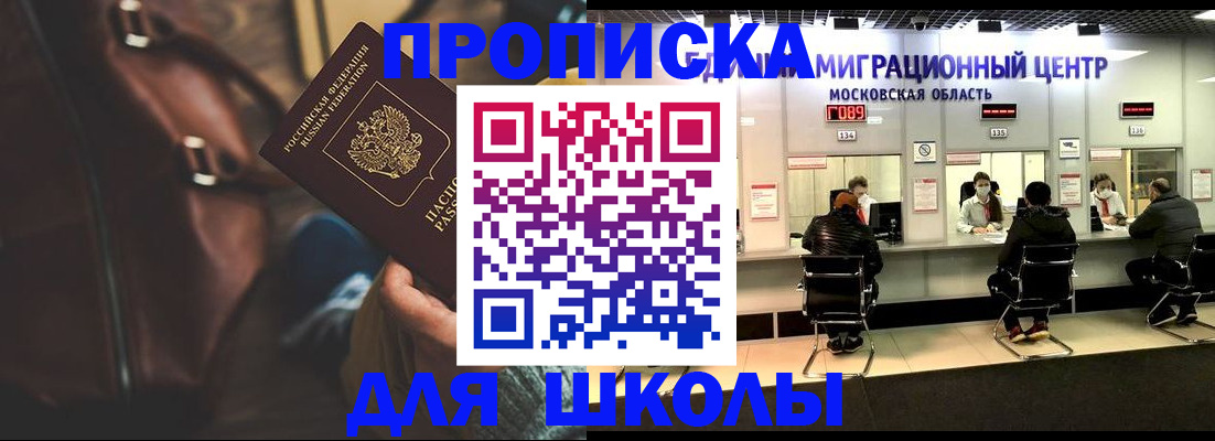 прописка для военкомата в Петровске